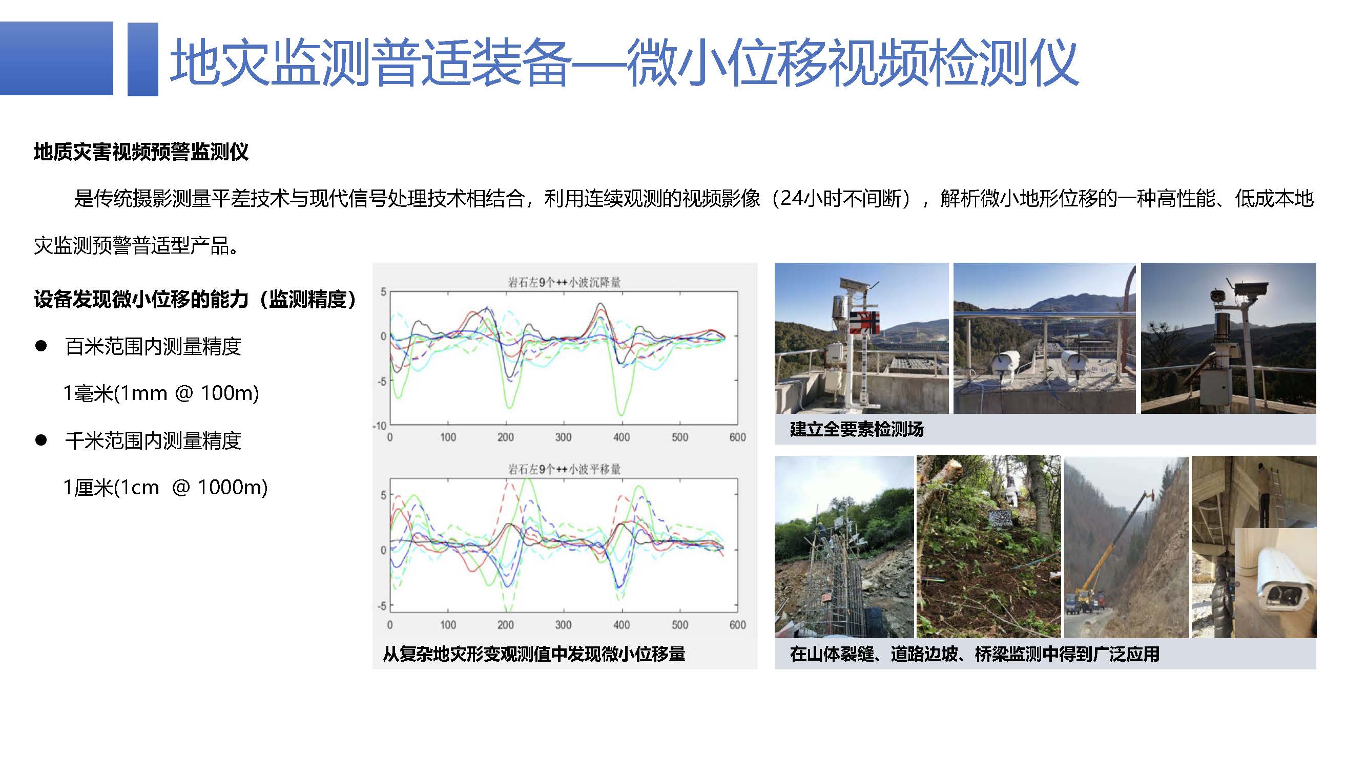 智慧矿山-武汉大学-姚春静-网站_页面_23.jpg