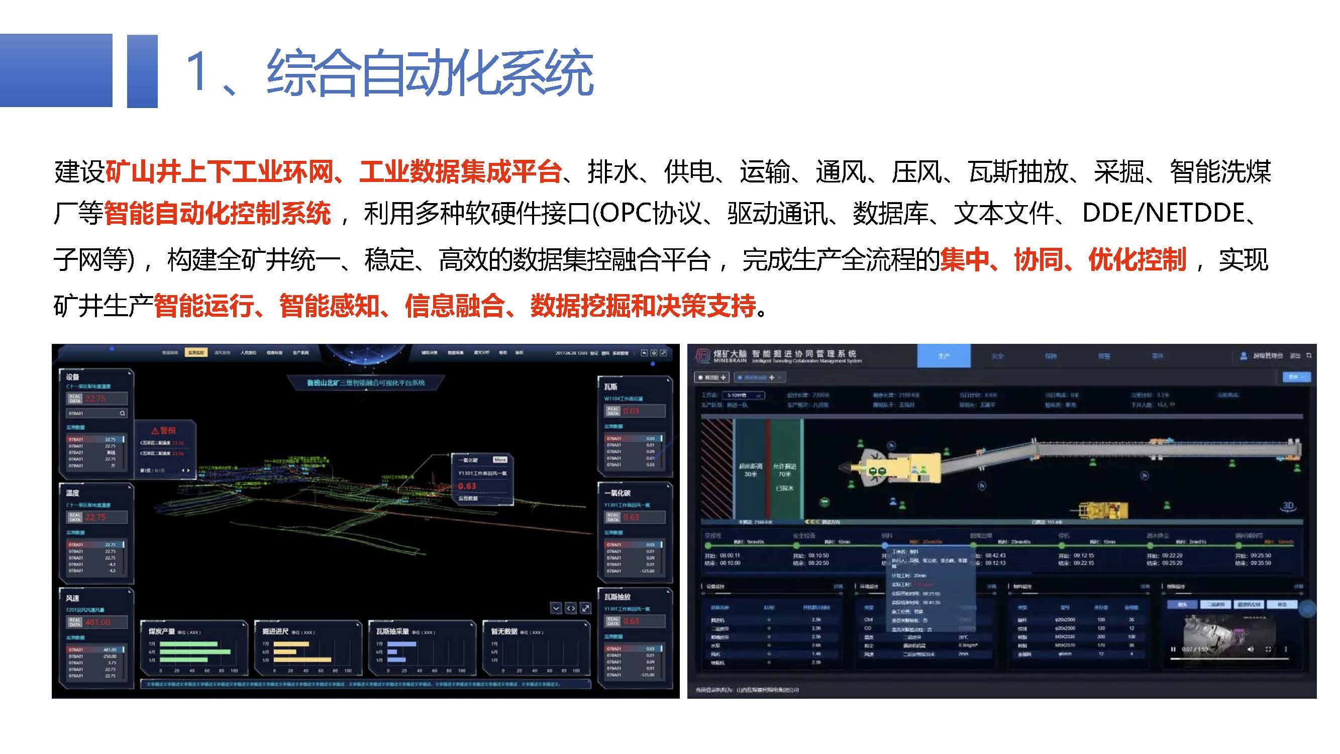 智慧矿山-武汉大学-姚春静-网站_页面_41.jpg