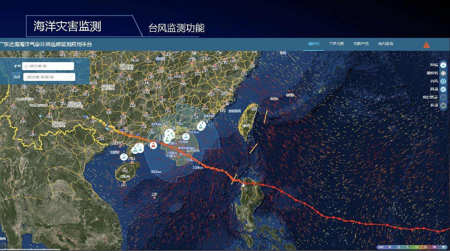 海洋遥感业务应用解决方案-培训-武汉大学-深圳天璐_页面_08.jpg