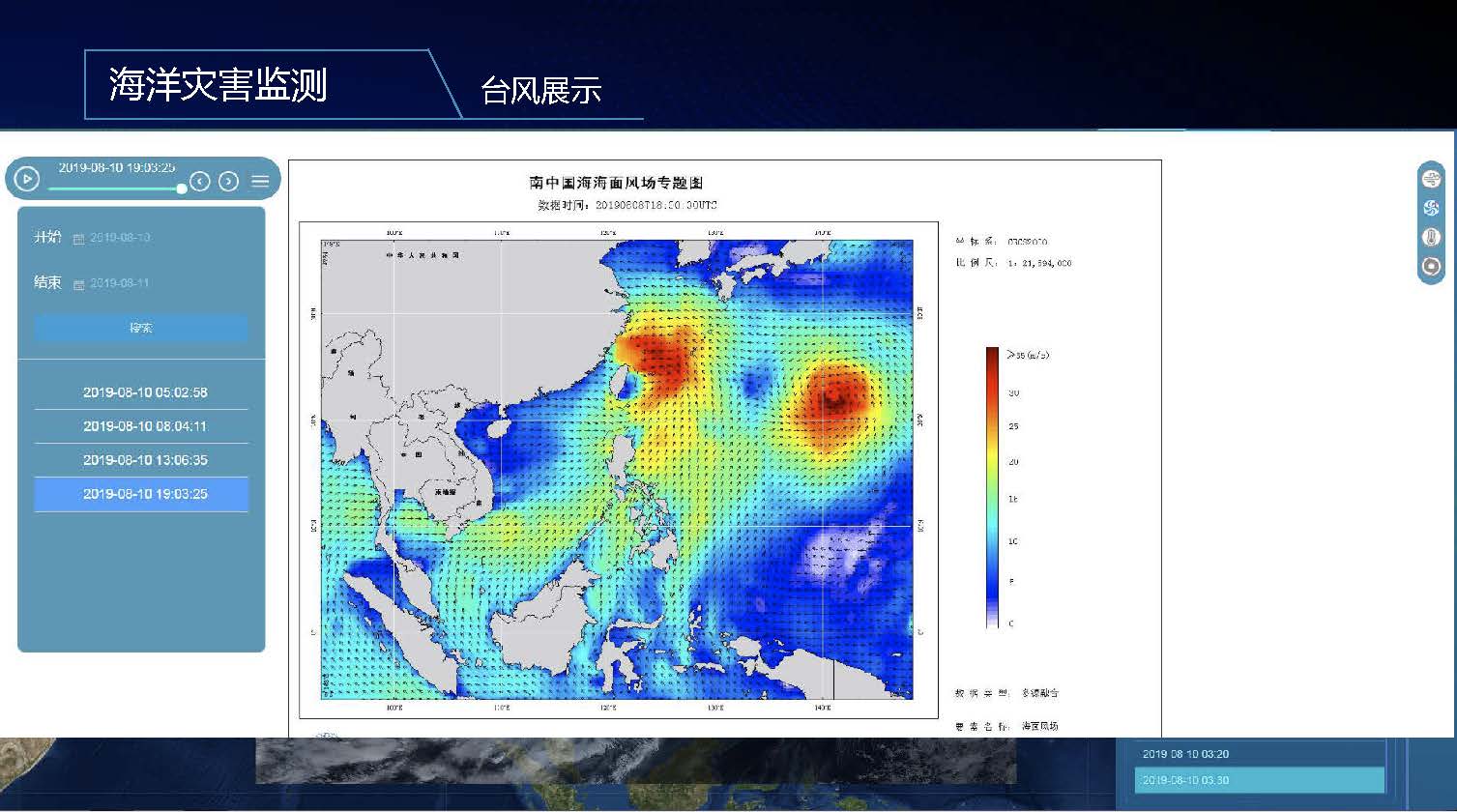 海洋遥感业务应用解决方案-培训-武汉大学-深圳天璐_页面_09.jpg