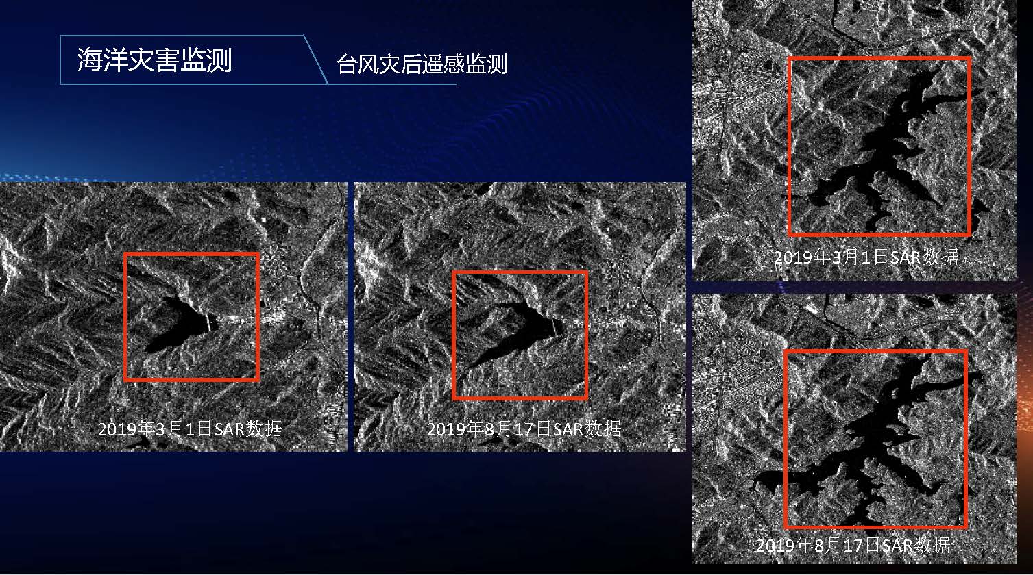 海洋遥感业务应用解决方案-培训-武汉大学-深圳天璐_页面_11.jpg