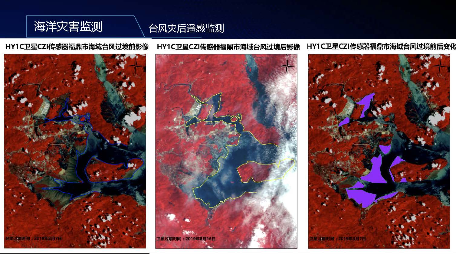 海洋遥感业务应用解决方案-培训-武汉大学-深圳天璐_页面_13.jpg