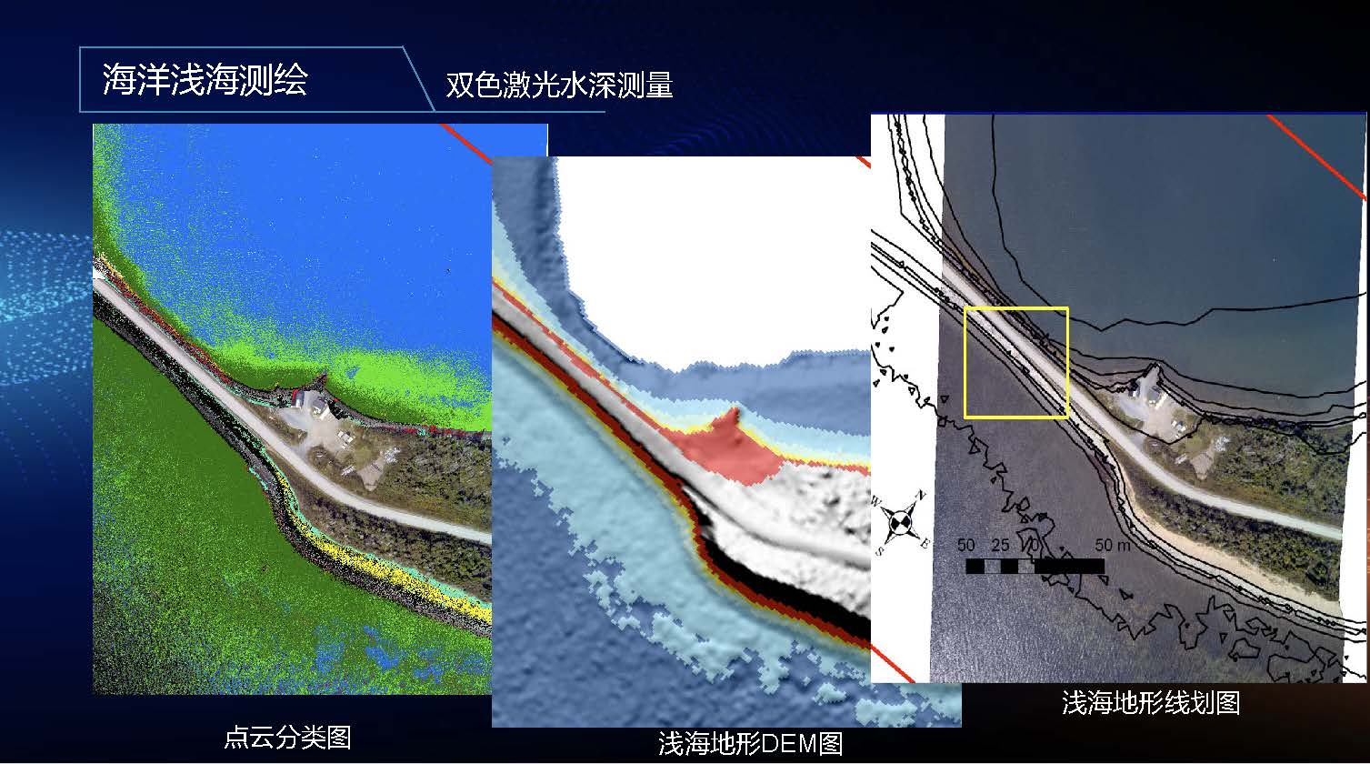 海洋遥感业务应用解决方案-培训-武汉大学-深圳天璐_页面_88.jpg